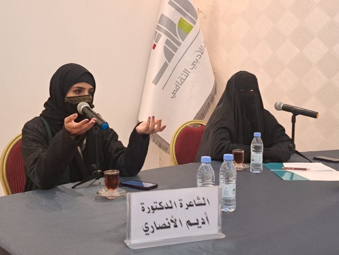 أدبي الطائف يدشن أولى أمسياته لعام 2025 بأمسية للشاعرة أديم الأنصاري