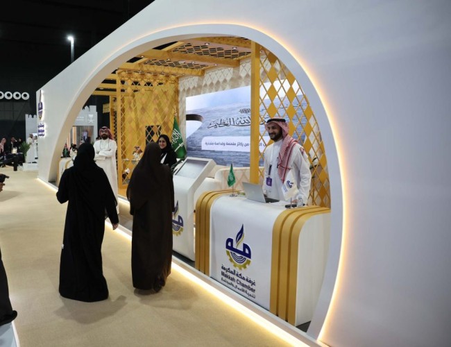 غرفة مكة المكرمة تختتم مشاركتها في في مؤتمر ومعرض الحج
