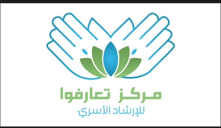 التقرير السنوي لعام 2024 لمركز تعارفوا للإرشاد الاسري