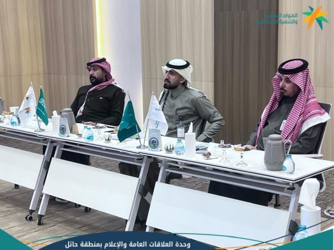 مركز التنمية الاجتماعية بحائل يعقد لقاءً لتعزيز بيئة آمنة لمراكز ضيافة الأطفال