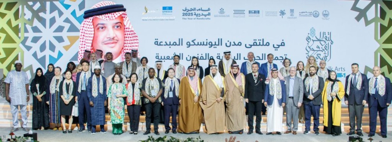 سمو محافظ الاحساء يرعى ملتقى “المدن المبدعة” في شبكة اليونسكو العالمية بمشاركة 42 مدينة