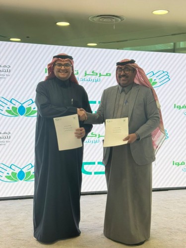 اتفاقية تعاون بين جمعية المودة للتنمية الأسرية و مركز تعارفوا للإرشاد الأسري