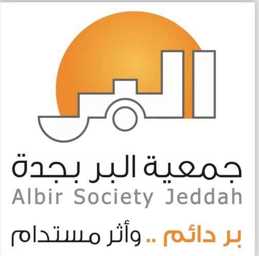 “بر جدة” تطلق برامج (عطاء البر) الرمضانية لتعزيز العمل الاجتماعي