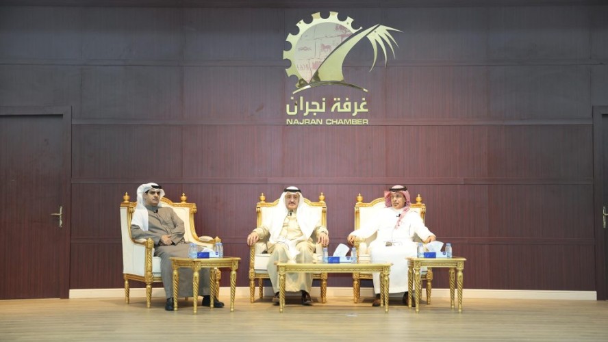 بالتعاون مع غرفة نجران .. هيئة الصحفيين السعودين – فرع نجران تنظم ورشة تحت عنوان ( الإعلام وآفاق التعدين)