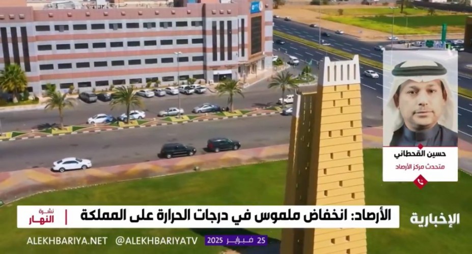 بالفيديو.. متحدث الأرصاد: طريف تتجمد عند 5 درجات تحت الصفر..  ويكشف موعد انتهاء الموجة الباردة