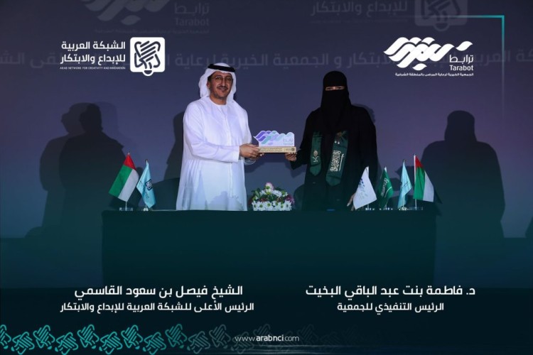 ترابط الشرقية توقع مذكرة تفاهم لتطوير الإبداع والابتكار ودعم المبادرات في الخدمات الاجتماعية والصحية 