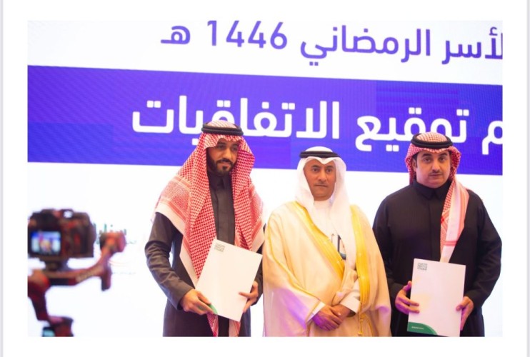 جمعية الأسر الاقتصادية تطلق هويتها الجديدة تحت شعار “أُسر” ولون الخزامى