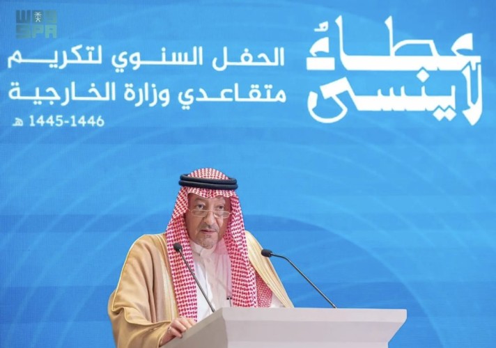 برعاية سمو وزير الخارجية.. تكريم المتقاعدين من منسوبي الوزارة