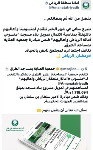 *منسوبو أمانة الرياض وأهاليهم يساهمون في تمويل بناء مسجد ضمن مبادرات العناية بمساجد الطرق*