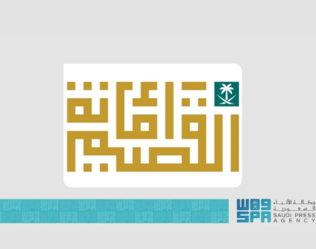 أمانة القصيم تطلق مبادرة “بسطة خير السعودية” لدعم الباعة الجائلين في بريدة