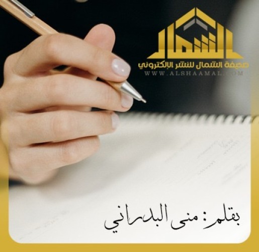 ما لليالي تُسرعُ؟