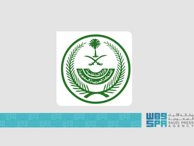 تنفيذ حكم القتل تعزيرًا بحق مواطن مروج حشيش في منطقة الرياض