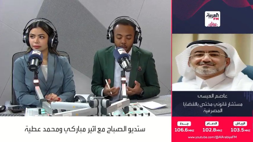 بالفيديو .. مستشار قانوني يوضح خطوات التعامل مع التحويلات البنكية الخاطئة