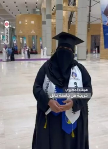 بعد 17 عامًا من الانقطاع.. بالفيديو: هيفاء المطيري تتفوق على بناتها وتحصد مرتبة الشرف الأولى