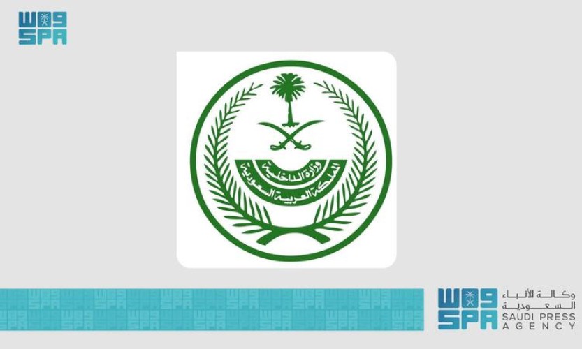 غرامات تصل إلى«100 ألف ريال وترحيل».. وزارة الداخلية تُحذّر من الحج دون تصريح