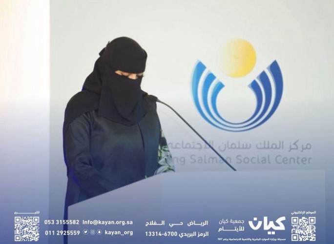 جمعية كيان تحتفي بيوم اليتيم العربي بفقرة «إضاءات» لتعزيز القيم والتطوير الذاتي