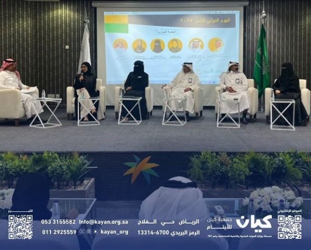 «جمعية كيان» تشارك في اليوم الدولي للأسر …  وتؤكد دورها في تمكين الأيتام وتعزيز القيم المجتمعية