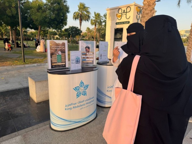 «مستشفى الملك عبدالعزيز بجدة» يُطلق فعالية توعوية لضمان حج صحي وآمن في حديقة الأمير ماجد