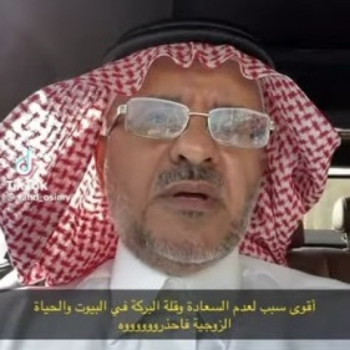“يلعن زوجته ويلعن عياله”.. بالفيديو: العصيمي يكشف خطأً شائعاً يهدم السعادة الزوجية