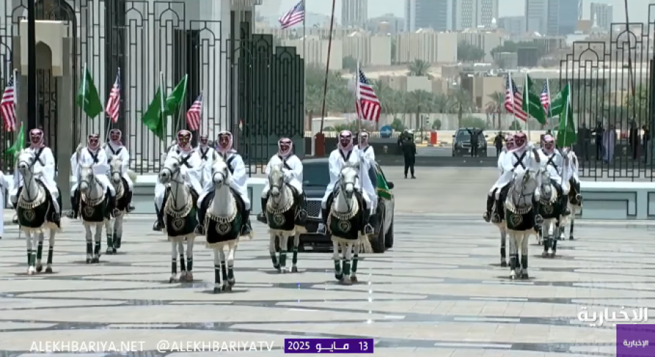 شاهد: الخيول السعودية الأصيلة تتقدم استقبال الرئيس الأمريكي “ترامب” في قصر اليمامة