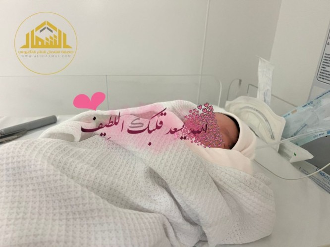 الفرح يعم قسم الأشعة في الجبيل الصناعية بمناسبة قدوم “أسامة” نجل الأخصائية لبنى صلاح الدين