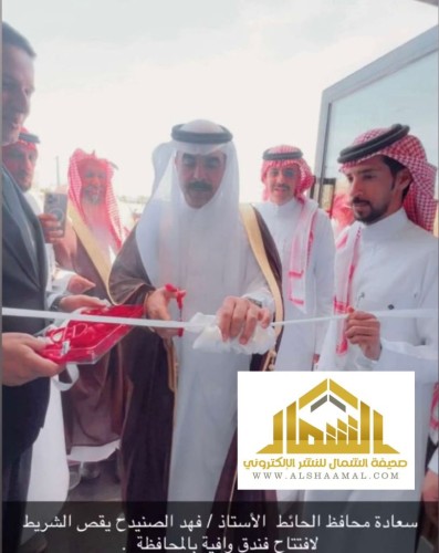 برعاية محافظ الحائط.. افتتاح فندق «وافية» يعزّز البنية السياحية والخدمية في المحافظة