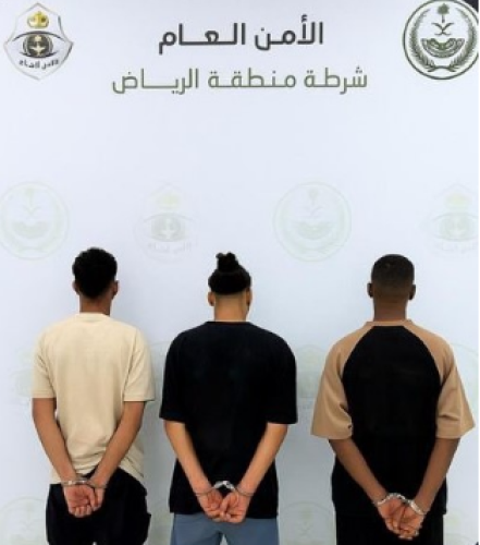 «شرطة الرياض» تقبض على 3 مواطنين سرقوا مركبة من سائقها تحت تهديد السلاح الأبيض