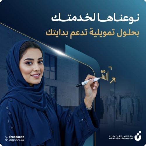 «بنك التنمية» يطلق بوابة إلكترونية و4 اتفاقيات بالقصيم بهدف تسهيل الإجراءات وضمان سرعة الاستجابة