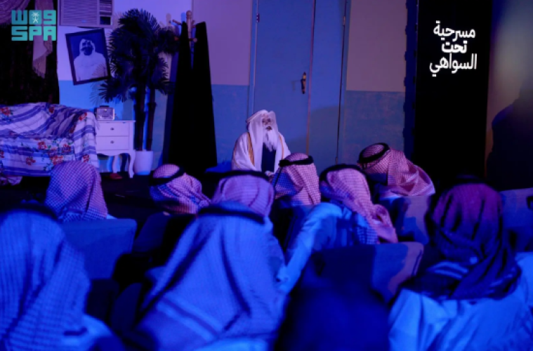 «تحت السواهي».. جمعية الثقافة والفنون بالرياض تختتم عرضًا مسرحيًا يعالج قضايا واقعية
