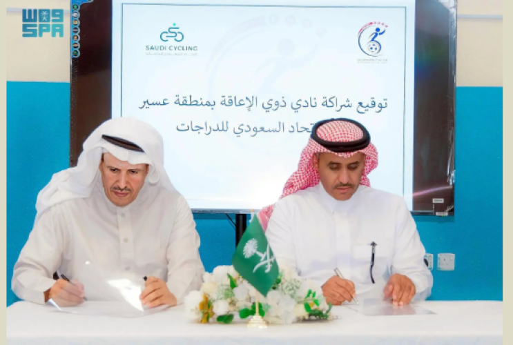 «اتحاد الدراجات» يوقّع مذكرة تفاهم مع نادي ذوي الإعاقة بعسير لدعم المواهب البارالمبية