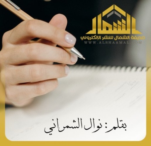 *بين عجلة الحياة… وأربعة أسئلة تُخلّدك*