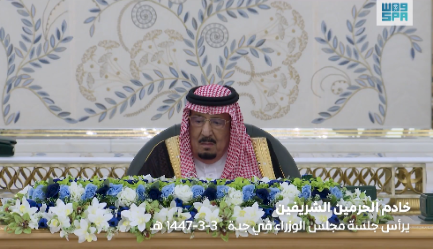 برئاسة الملك سلمان.. مجلس الوزراء يوافق على نظام نزع ملكية العقارات ويعتمد الإستراتيجية المحدّثة لتطوير عسير