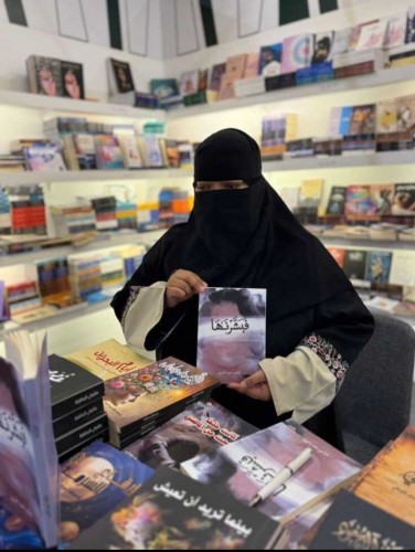 الاختلاف لا يُنقص من التميّز… بل يصنعه” | زفاف الحربي تروي تجربتها الملهمة