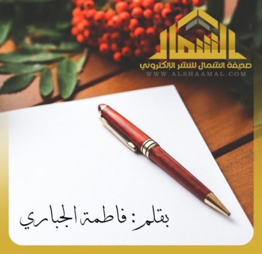 “من غربته إلى وطنه .. حميدان التركي شاهد على حكمة الله ووفاء القيادة”