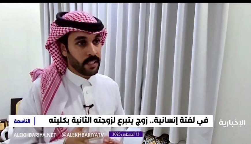 شاهد.. زوجة أولى تتبرع بجزء من كبدها لإنقاذ ضرتها والزوج يرد الجميل بكليته