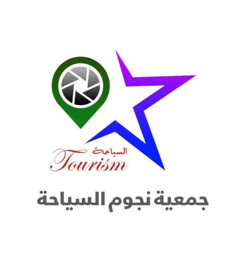 الأستاذة ريم النومسي مديرة جديدة لفرع جمعية نجوم السياحة في حائل لتعزيز العمل السياحي التطوعي