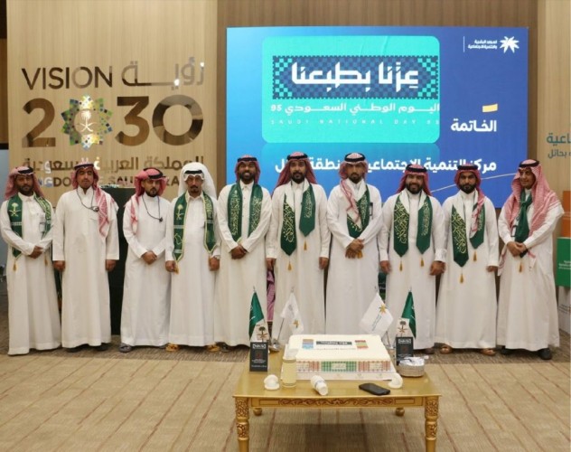 وسط أجواء ولاء وفرح.. مركز التنمية الاجتماعية بحائل يحتفل باليوم الوطني الـ95