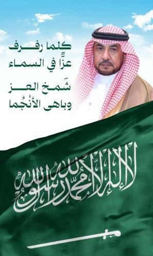«ملحمة تاريخية».. «حمد رشيد العجوين» يهنئ خادم الحرمين وولي عهده باليوم الوطني 95.. ويوجه شكرا خاصا لـ معرف العجوين عبدالله هارب  على احتفال حائل