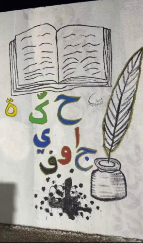 حين نطقت الجدران بالحكاية