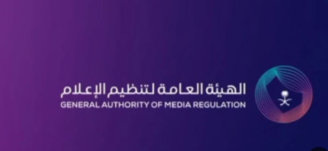 الهيئة العامة لتنظيم الإعلام تصدر ضوابط جديدة للمحتوى الإعلامي تشمل التنمر والتباهي بالأموال وتصوير الأطفال والعمالة المنزلية