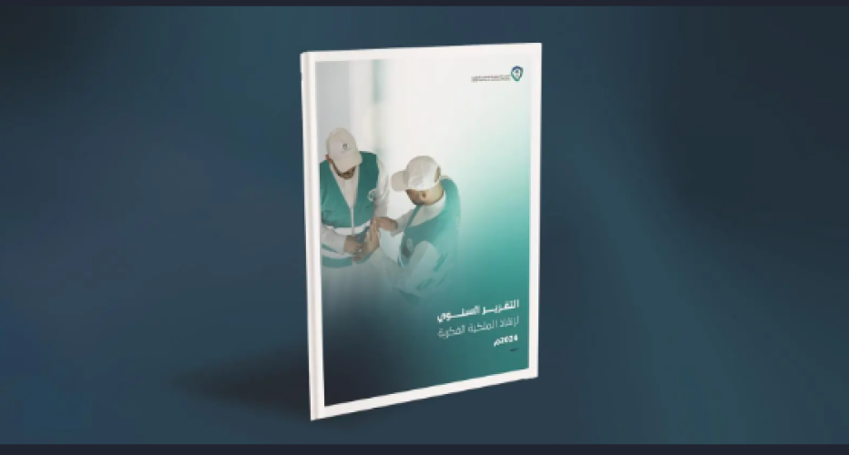 الهيئة السعودية للملكية الفكرية تطلق تقرير إنفاذ حقوق الملكية الفكرية 2024 وتكشف عن نتائج قياسية في ضبط الانتهاكات