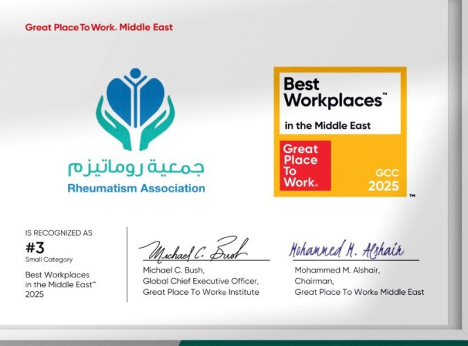 جمعية مرضى الروماتيزم تحصد المركز الثالث كأفضل بيئة عمل في الشرق الأوسط لعام 2025
