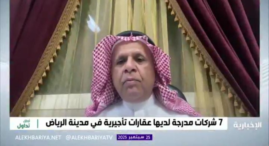 بالفيديو.. محلل مالي يكشف تأثير قرار إيقاف الزيادة السنوية للإيجارات 5 سنوات على الشركات العقارية بسوق الأسهم