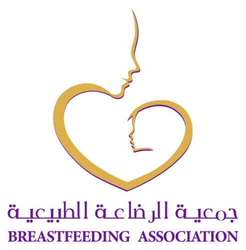 الأحد المقبل.. انطلاق المؤتمر الدولي الثاني لجمعية الرضاعة الطبيعية بالرياض بمبادرات نوعية وتكريم للأمهات