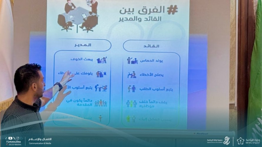 جمعية لياقة الرياضية تنظم ورشة عمل حول الإدارة الفنية في كرة القدم بعرعر