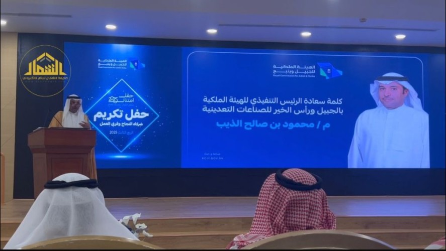 الهيئة الملكية بالجبيل تكرم شركاء النجاح في حفل “امتنان” تقديرًا لجهودهم في إنجاح فعاليات المدينة