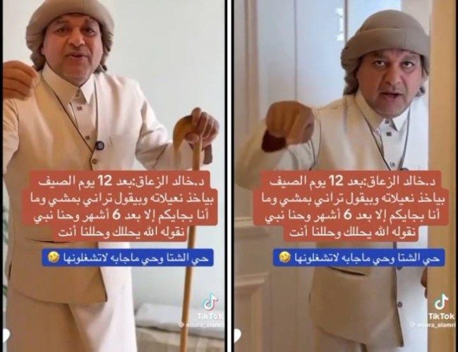 «بياخذ نعيلاته وبيقول تراني بمشي».. بالفيديو.. الزعاق يكشف موعد انتهاء فصل الصيف