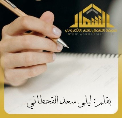 من تصفيق الطفولة إلى قلق الكبر