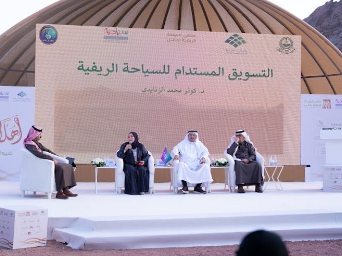 جمعية التنمية السياحية بحائل تنظّم ملتقى «السياحة الريفية 2025»