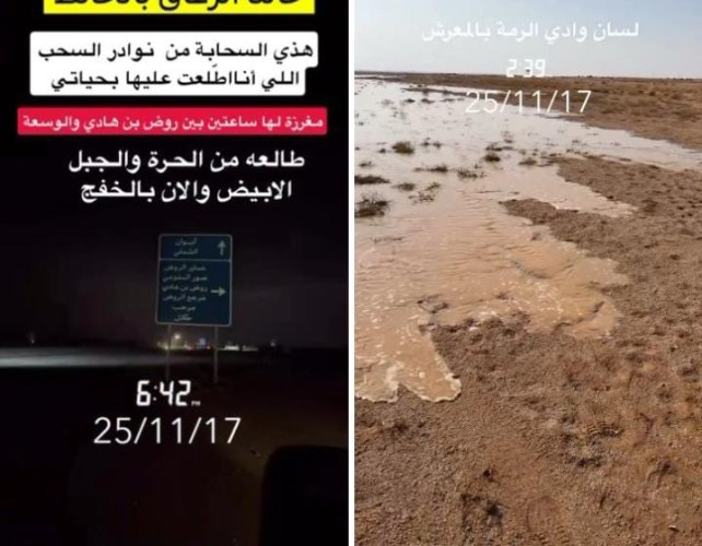 بالفيديو.. «الزعاق» يوثق جريان المياه في لسان وادي الرمة بعد سقوط الأمطار.. ويكشف عن أغرب سحابة رآها بحياته